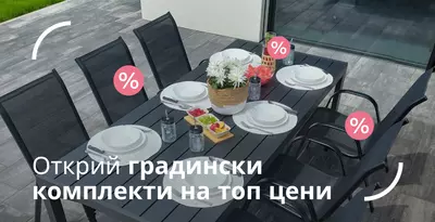 Garden section Sale