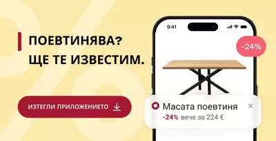 app-variant-A-(bg)-17-31-oct