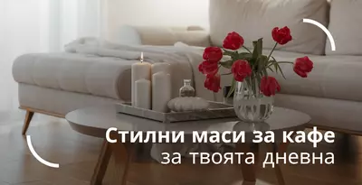 Coffee tables June