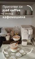 Coffee machines