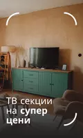 TV stands on sale
