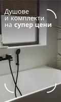 Showers on sale