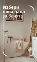 Bathtubs September