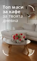 Coffee tables Autumn