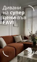 Sofas on sale September 2