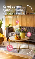 Summer sale Sofas