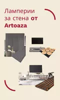 Artoaza - Wall panels