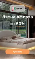 Modernx.bg Summer Offer 2026