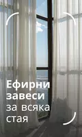 Curtains August