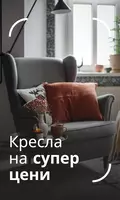 Armchairs July