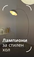 Floor lamps on sale