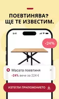app-variant-A-(bg)-17-31-oct