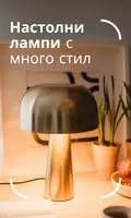 Lamps on sale June