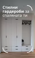 Wardrobes June