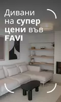 Sofas on sale September