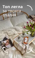 Beds on sale - September