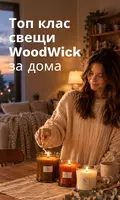 WoodWick Boost