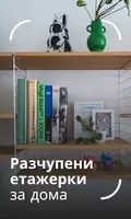Bookcases July