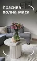 Coffee tables July
