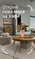 Coffee Tables October