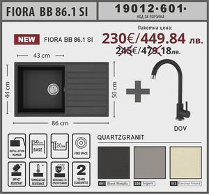 Lino FIORA BB 86.1 SI Промо пакет композитна мивка със смесител