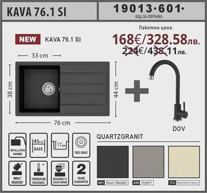 Lino KAVA 76.1 SI Промо пакет композитна мивка със смесител