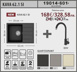 Lino KAVA 62.1 SI Промо пакет композитна мивка със смесител