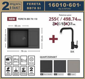 Eurolux FERETA BB 78 SI Промо пакет композитна мивка със смесител