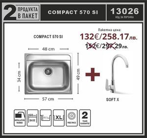 Leks COMPACT 570 SI Промо пакет мивка със смесител
