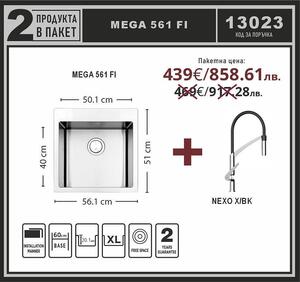 Leks MEGA 561 FI Промо пакет мивка със смесител