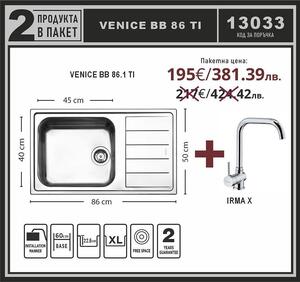 Leks VENICE BB 86.1 TI Промо пакет мивка със смесител