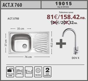Lino ACT X 760 Промо пакет мивка със смесител