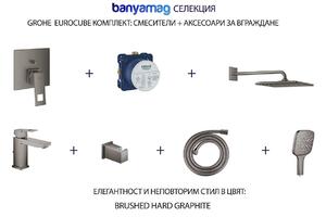 Grohe Eurocube комплект: смесители/аксесоари за вграждане, Brushed hard graphite