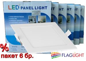Промо пакет 6 бр. ►LED Панел 12 W Квадрат ►8.90лв/бр