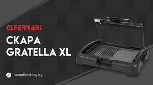 G3FERRARI СКАРА С ДВЕ ОТДЕЛЕНИЯ GRATELLA XL 2200W