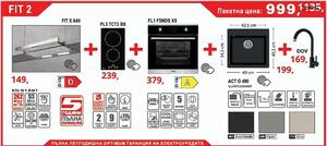 Lino FIT 2 Промо пакет електроуреди и мивка със смесител