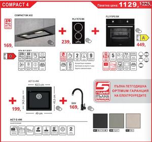 Lino Compact 4 Промо пакет електроуреди и мивка със смесител
