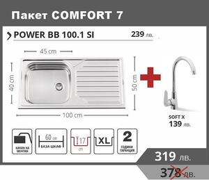 Leks COMFORT 7 Промо пакет мивка със смесител