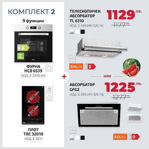 Teka Комплект 2 Промо пакет електроуреди