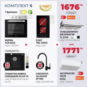 Teka Комплект 6 Промо пакет електроуреди
