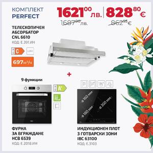 Teka Perfect Промо пакет електроуреди