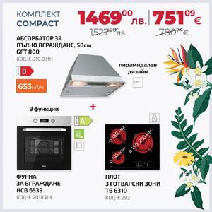 Teka Compact Промо пакет електроуреди
