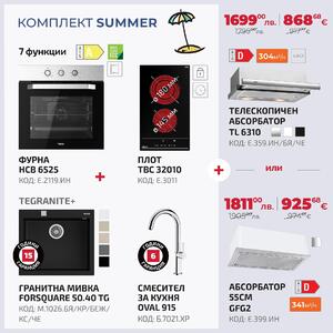 Teka Summer Промо пакет електроуреди