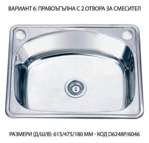 Кухненска мивка от неръждаема стомана, единична, без отцедник