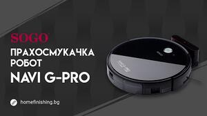 SOGO ПРАХОСМУКАЧКА РОБОТ ASP-SS-16080 25W