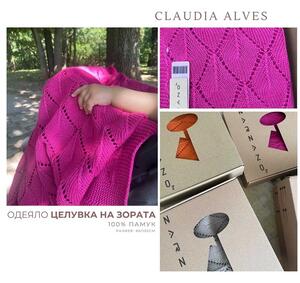Zarzano одеяло Целувка на зората