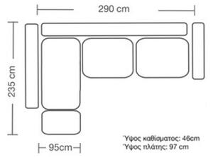 Ъглов диван десен Бостън Крем - Мока 290x235x95 см
