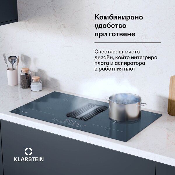 Klarstein Индукционна печка AirJet 90 Down Air System + DownAir-абсорбатор