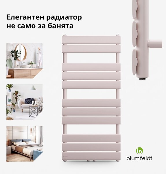 Blumfeldt Fairmont, 50 x 107, радиатор, 509 W, топла вода, 4 релси за кърпи, 1/2"