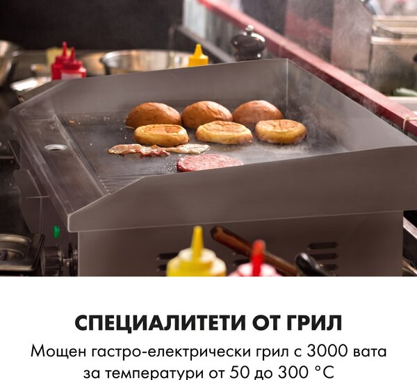 Klarstein Grillmeile 3000GR, електрическа скара, 3000 W, плоча за скара, 54.5 x 35 см, гладка/ребра